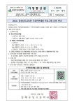 경상남도교육청 가족안전체험 프로그램 운영 안내 :: 가정통신문 :: 김해수남고등학교 김해수남고등학교 :: 가정통신문 :: 2024.... 