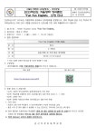 2023학년도 교내 겨울방학 영어캠프 신청 안내 :: 공지사항 :: 군산미장초등학교 군산미장초등학교 :: 공지사항 :: 2023학년도 교내 겨울방학... 