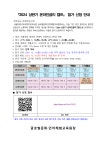 [6학년] 2024 상반기 온라인글리캠프 참가 안내 :: 공지사항 :: 서울구로남초등학교 서울구로남초등학교 :: 공지사항 :: [6학년] 2024 상반기... 