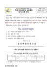 학교 교육공동체 대토론회 참가신청 안내 :: 가정통신문 :: 용인백현중학교 용인백현중학교 :: 가정통신문 :: 학교 교육공동체 대토론회 참가신청... 