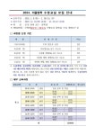 군산교육문화회관 겨울방학 수영교실 수강생 모집 안내 :: 공지사항 :: 군산진포초등학교 군산진포초등학교 :: 공지사항 :: 군산교육문화회관... 