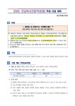 전남독서인문학교(중) 학생 선발 계획(현재 중1 대상) :: 공지사항... [신청] 2024. 전남독서인문학교(중) 학생 선발 계획(현재 중1 대상)