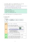 전남독서인문학교(중) 학생 선발 계획(현재 중1 대상) :: 공지사항... [신청] 2024. 전남독서인문학교(중) 학생 선발 계획(현재 중1 대상)