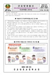 군포양정초등학교 :: 가정통신문 :: 학교폭력예방 가정통신문