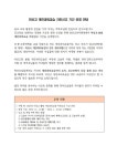 미신고 개인과외교습 자진신고 기간 운영 안내 :: 공지사항 :: 상현초등학교 상현초등학교 :: 공지사항 :: 미신고 개인과외교습 자진신고 기간 운영... 