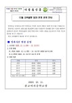 2023학년도 12월 일과 변경운영 안내 :: 공지사항 :: 관교여자중학교 관교여자중학교 :: 공지사항 :: 2023학년도 12월 일과 변경운영 안내