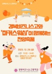 마커스워십이 함께하는 찬양축제 안내 :: 공지사항 :: 경복비즈니스고등학교 경복비즈니스고등학교 :: 공지사항 :: 마커스워십이 함께하는... 