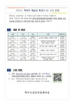 가정통신문-경산초등학교-아이엠스쿨 경산초등학교 :: 가정통신문 :: 2024. 학부모 배움길 특강(1-6) 신청 안내