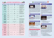 2024 청소년 수련관 겨울방학특강 수강생 모집 :: 공지사항 :: 모산초등학교 모산초등학교 :: 공지사항 :: 2024 청소년 수련관 겨울방학특강... 