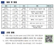 2024. 학부모 배움길 특강(1~6) 신청 안내 :: 가정통신문 :: 초강초등학교 초강초등학교 :: 가정통신문 :: 2024. 학부모 배움길 특강(1~6) 신청 안내