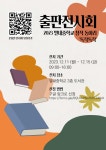 남양주신촌초등학교