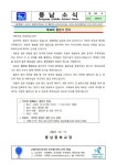 [제143호] 제39회 졸업식 안내 :: 가정통신문 :: 풍납중학교 풍납중학교 :: 가정통신문 :: [제143호] 제39회 졸업식 안내