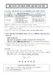 2023-191 2024학년도 교육비 교육급여 지원 및 납입보류 안내 :: 가정통신문 :: 창북중학교 창북중학교 :: 가정통신문 :: 2023-191 2024학년도... 