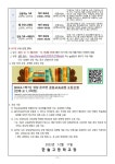 수강 신청 안내 :: 가정통신문 :: 한솔고등학교 한솔고등학교 :: 가정통신문 :: 2024학년도 1학기 성남 온라인 공동교육과정 (추가) 수강 신청 안내