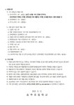 2024학년도 송추초등학교 방과후학교 개인위탁 외부강사 채용 공고 :: 공지사항 :: 송추초등학교 송추초등학교 :: 공지사항 :: 2024학년도... 