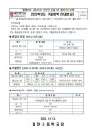 2023학년도 겨울방학 안내(본,분교) :: 가정통신문 :: 팔탄초등학교 팔탄초등학교 :: 가정통신문 :: 2023학년도 겨울방학 안내(본,분교)