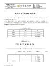 2023학년도 6학년 3대 동문 가정통신문 :: 가정통신문 :: 포곡초등학교 포곡초등학교 :: 가정통신문 :: 2023학년도 6학년 3대 동문 가정통신문