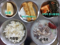 12월 8일 (금) 점심 급식사진 :: 급식 소식 :: 기산중학교 기산중학교 :: 급식 소식 :: 12월 8일 (금) 점심 급식사진