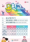오태초등학교 :: 공지사항 :: 12월 온학교 운영 안내