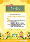 2024학년도 구미봉곡초등학교병설유치원 원아 모집 :: 가정통신문 :: 구미봉곡초등학교 구미봉곡초등학교 :: 가정통신문 :: 2024학년도... 