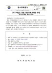 <2023학년도 학생 자살,자해 예방을 위한 학부모대상 교육> :: 가정통신문 :: 두호초등학교 두호초등학교 :: 가정통신문 :: <2023학년도 학생 자살... 