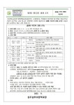 발명 미디어 과정  3기 :: 공지사항 :: 상주남부초등학교 상주남부초등학교 :: 공지사항 :: 발명 미디어 과정  3기