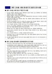 분리 고사실 시험 응시 학생 준수사항 :: 공지사항 :: 대구가톨릭대학교사범대학부속무학중학교 대구가톨릭대학교사범대학부속무학중학교... 