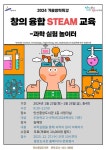 안산중앙도서관 2024년 어린이 겨울방학특강 안내 :: 공지사항 :: 안산해양초등학교 안산해양초등학교 :: 공지사항 :: 안산중앙도서관 2024년... 