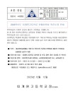2024학년도 퇴계원고등학교 본예산편성 의견수렴 안내 :: 가정통신문 :: 퇴계원고등학교 퇴계원고등학교 :: 가정통신문 :: 2024학년도... 