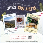 생명존중 교육자료(12월호) :: 공지사항 :: 미곡초등학교 미곡초등학교 :: 공지사항 :: 생명존중 교육자료(12월호)