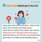 [학생 정신건강 증진 뉴스레터] 마음건강 바로알기 :: 공지사항 :: 언동중학교 언동중학교 :: 공지사항 :: [학생 정신건강 증진 뉴스레터] 마음건강... 