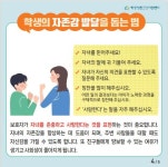 [학생 정신건강 증진 뉴스레터] 마음건강 바로알기 :: 공지사항 :: 언동중학교 언동중학교 :: 공지사항 :: [학생 정신건강 증진 뉴스레터] 마음건강... 