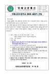 2023학년도 제8회 위례고운초등학교 졸업식 안내 :: 가정통신문 :: 위례고운초등학교 위례고운초등학교 :: 가정통신문 :: 2023학년도 제8회... 