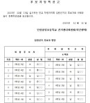 [일반] 2024학년도 1학기 전교 학생자치회선거 후보자공고 :: 공지사항 :: 안산중앙초등학교 안산중앙초등학교 :: 공지사항 :: [일반] 2024학년도... 