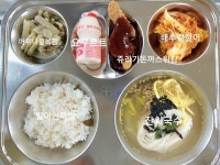 12월 12일 (화) 점심 급식사진 :: 급식 소식 :: 남양주신촌초등학교 남양주신촌초등학교 :: 급식 소식 :: 12월 12일 (화) 점심 급식사진