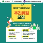 진천동 우리마을 교육나눔 추진위원 모집 안내 :: 공지사항 :: 대구진월초등학교 대구진월초등학교 :: 공지사항 :: 진천동 우리마을 교육나눔... 