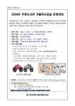 2024년 겨울독서교실 운영 안내(두류도서관) :: 공지사항 :: 대구호산초등학교 대구호산초등학교 :: 공지사항 :: 2024년 겨울독서교실 운영 안내... 