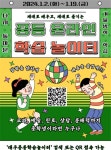 겨울방학 온라인학습 놀이터 운영 안내 :: 공지사항 :: 경명여자중학교 경명여자중학교 :: 공지사항 :: 2023. 겨울방학 온라인학습 놀이터 운영... 