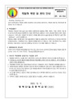 백일해 예방 및 관리 안내 :: 가정통신문 :: 평택안일초등학교 평택안일초등학교 :: 가정통신문 :: 백일해 예방 및 관리 안내