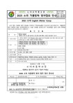 2023 소야초 겨울방학 영어캠프 안내장 :: 가정통신문 :: 소야초등학교 소야초등학교 :: 가정통신문 :: 2023 소야초 겨울방학 영어캠프 안내장 