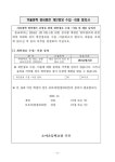 2023 소야초 겨울방학 영어캠프 안내장 :: 가정통신문 :: 소야초등학교 소야초등학교 :: 가정통신문 :: 2023 소야초 겨울방학 영어캠프 안내장 