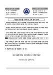 가정통신문 :: 대구가톨릭대학교사범대학부속무학중학교 대구가톨릭대학교사범대학부속무학중학교 :: 가정통신문 :: 2023학년도 2학기... 