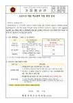 코로나19 대응 학교방역 지침 변경 안내 :: 가정통신문 :: 예천여자고등학교 예천여자고등학교 :: 가정통신문 :: 코로나19 대응 학교방역 지침... 