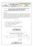 [교무기획] 2023학년도 찾아가는 학부모 교실 강좌 신청 안내 :: 가정통신문 :: 오천고등학교 오천고등학교 :: 가정통신문 :: [교무기획]... 
