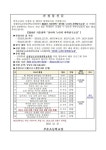 2024년 겨울방학 창이와 누리의 과학탐구교실 운영 안내 :: 가정통신문 :: 부춘초등학교 부춘초등학교 :: 가정통신문 :: 2024년 겨울방학... 