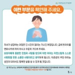 정발중학교 :: 공지사항 :: [일반] 2023 뉴스레터(학부모용)-마음건강 바로 알기(자존감)