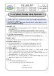 학부모서비스 안내장 :: 가정통신문 :: 모당초등학교 모당초등학교 :: 가정통신문 :: 학부모서비스 안내장