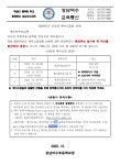 2024년도 예비신입생 학부모 안내장 :: 공지사항 :: 성남여수초등학교 성남여수초등학교 :: 공지사항 :: 2024년도 예비신입생 학부모 안내장