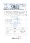 2023학년도 학생 자살·자해 예방을 위한 학부모대상 교육 안내 가정통신문 :: 가정통신문 :: 삼성생활예술고등학교 삼성생활예술고등학교... 