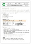 1학년 학생 건강검진 안내 :: 공지사항 :: 순심여자중학교 순심여자중학교 :: 공지사항 :: 1학년 학생 건강검진 안내